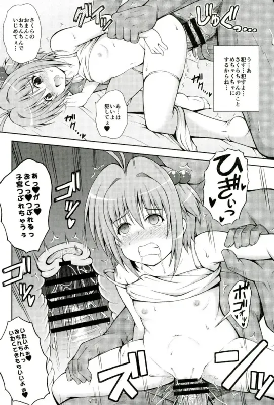 [Dowarukofu] Yume no Sekai de Konyanyachiwa~ Fhentai - Page 16