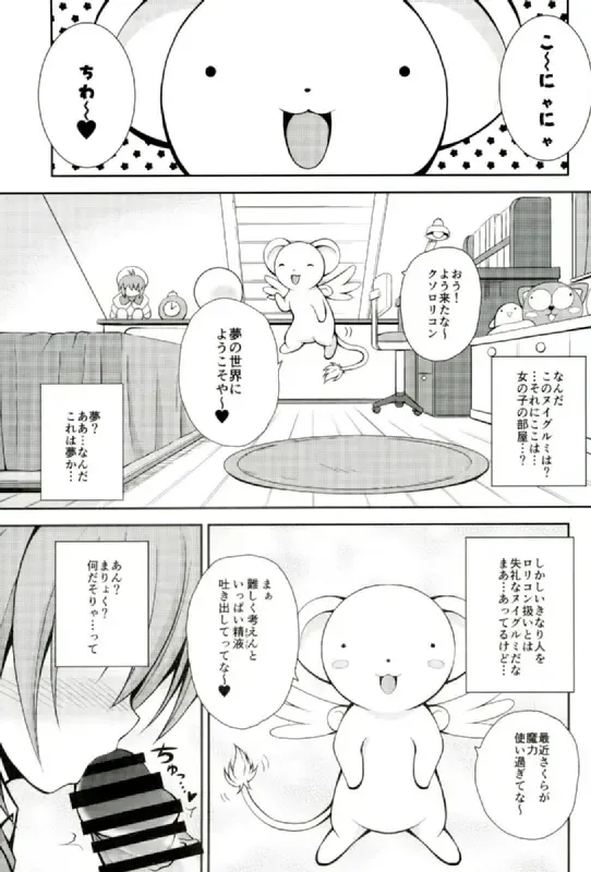 [Dowarukofu] Yume no Sekai de Konyanyachiwa~ Fhentai - Page 3