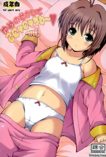 Read [Dowarukofu] Yume no Sekai de Konyanyachiwa~ - Fhentai