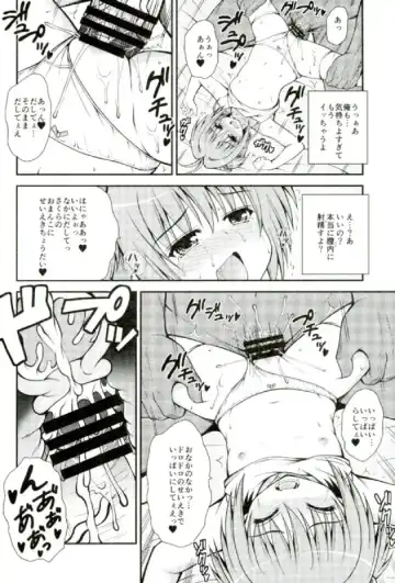 [Dowarukofu] Yume no Sekai de Konyanyachiwa~ Fhentai - Page 12