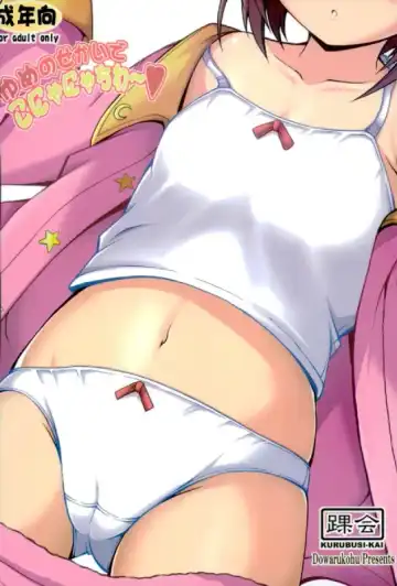 [Dowarukofu] Yume no Sekai de Konyanyachiwa~ Fhentai - Page 23