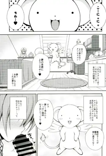 [Dowarukofu] Yume no Sekai de Konyanyachiwa~ Fhentai - Page 3