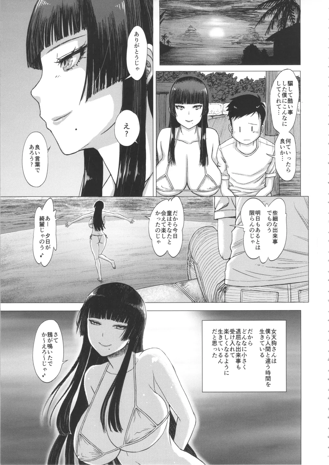 [Majirou] Hane o Nakushita Nyotengu-san Fhentai - Page 24