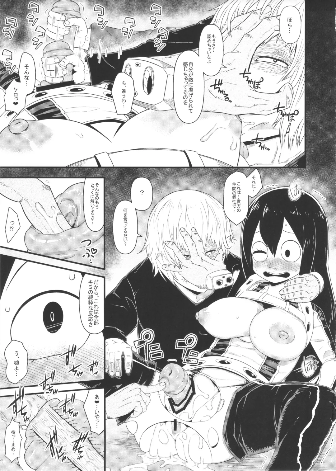 [Akatsuki Katsuie] Boku no Dark Hero Academia Fhentai - Page 10