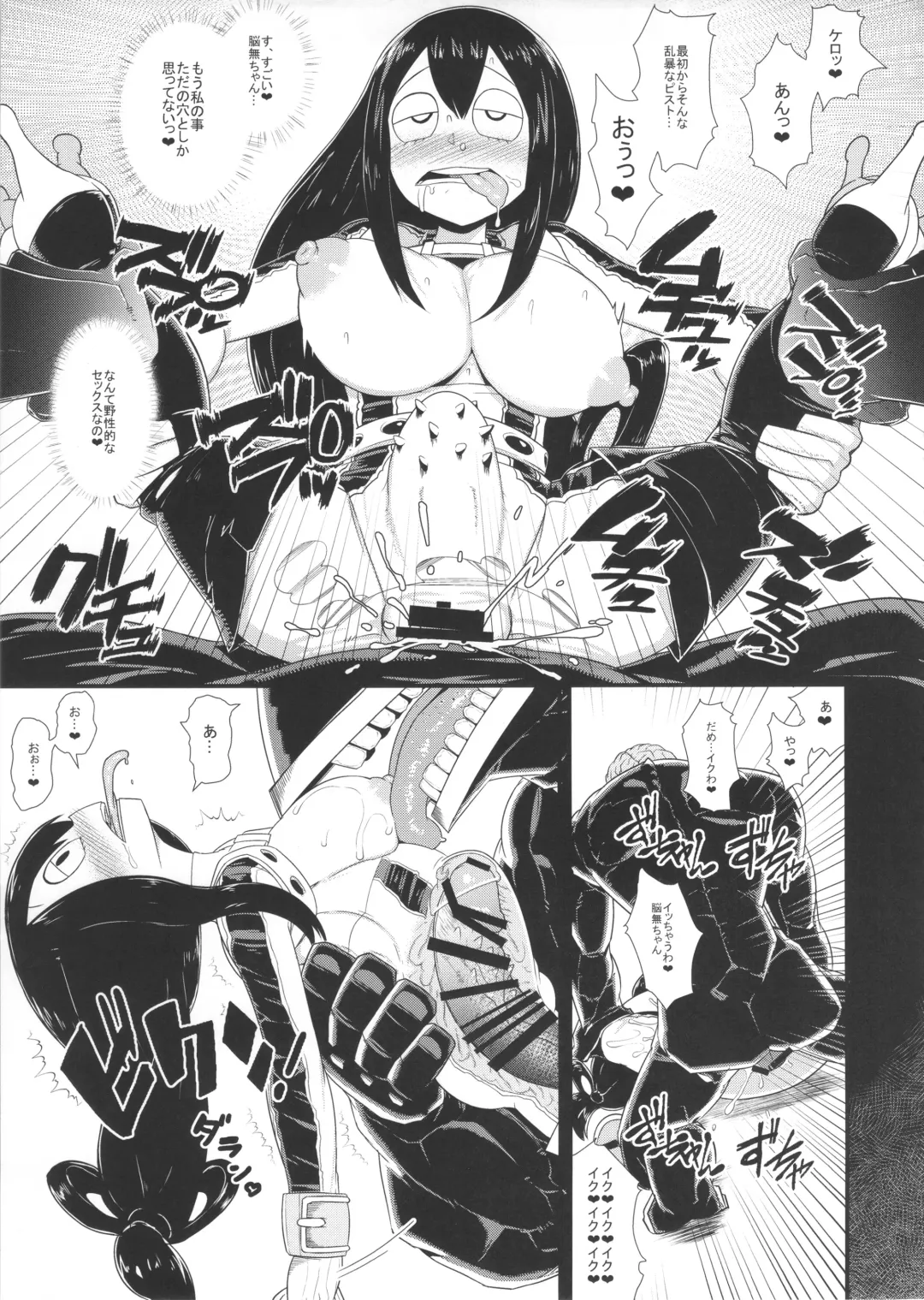 [Akatsuki Katsuie] Boku no Dark Hero Academia Fhentai - Page 14