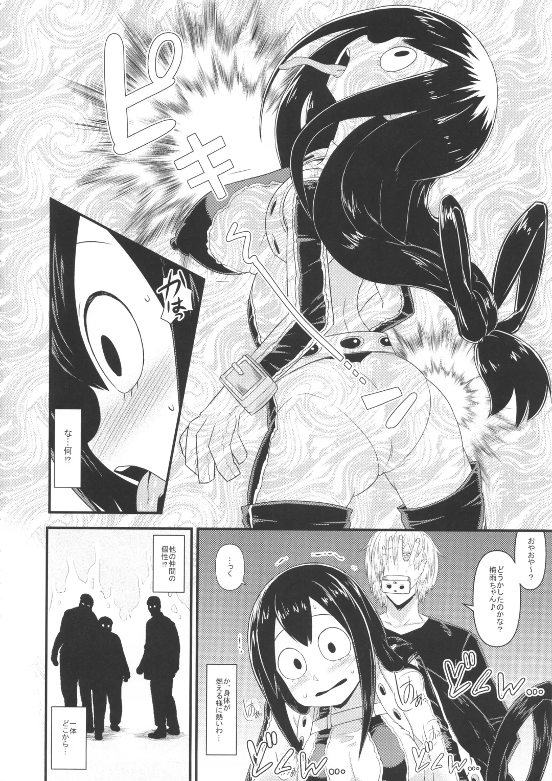 [Akatsuki Katsuie] Boku no Dark Hero Academia Fhentai - Page 5