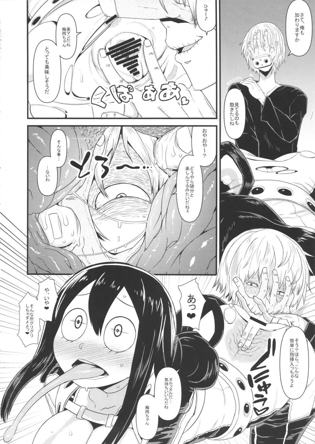 [Akatsuki Katsuie] Boku no Dark Hero Academia Fhentai - Page 7