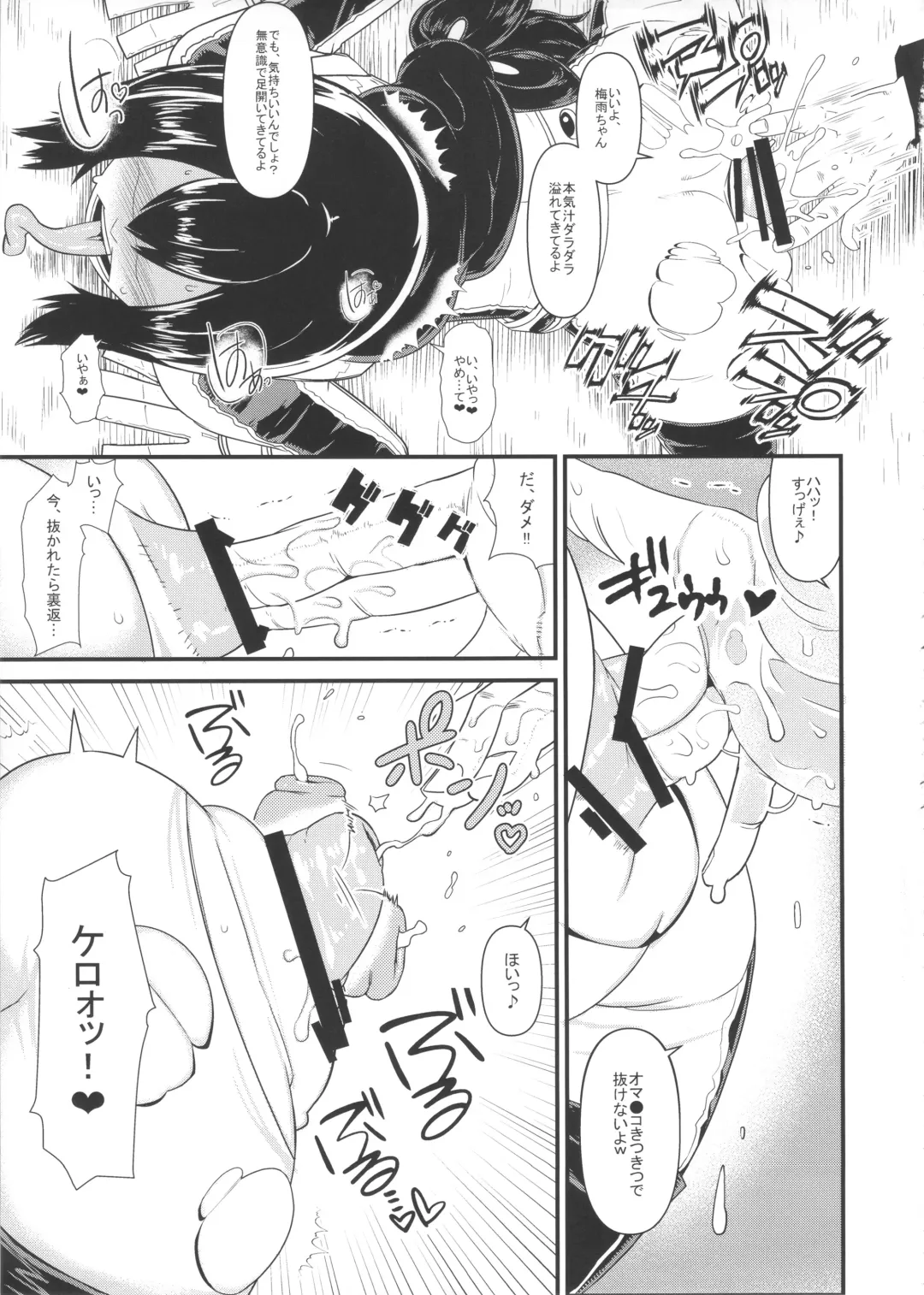 [Akatsuki Katsuie] Boku no Dark Hero Academia Fhentai - Page 8