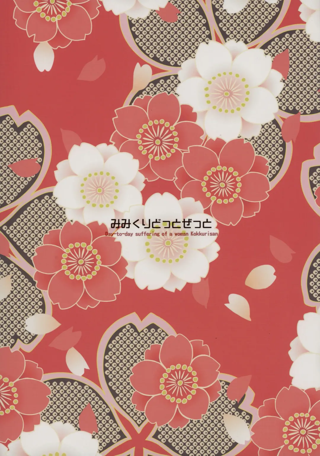 [Aka Satanan] Kitsunengoro Fhentai - Page 2