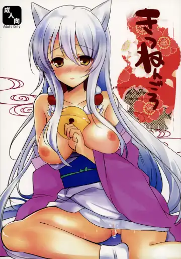 Read [Aka Satanan] Kitsunengoro - Fhentai