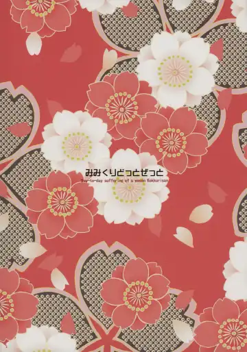 [Aka Satanan] Kitsunengoro Fhentai - Page 2