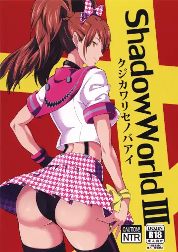 [Kamisyakujii Yubeshi] Shadow World III Kujikawa Rise no Baai Fhentai - Page 2