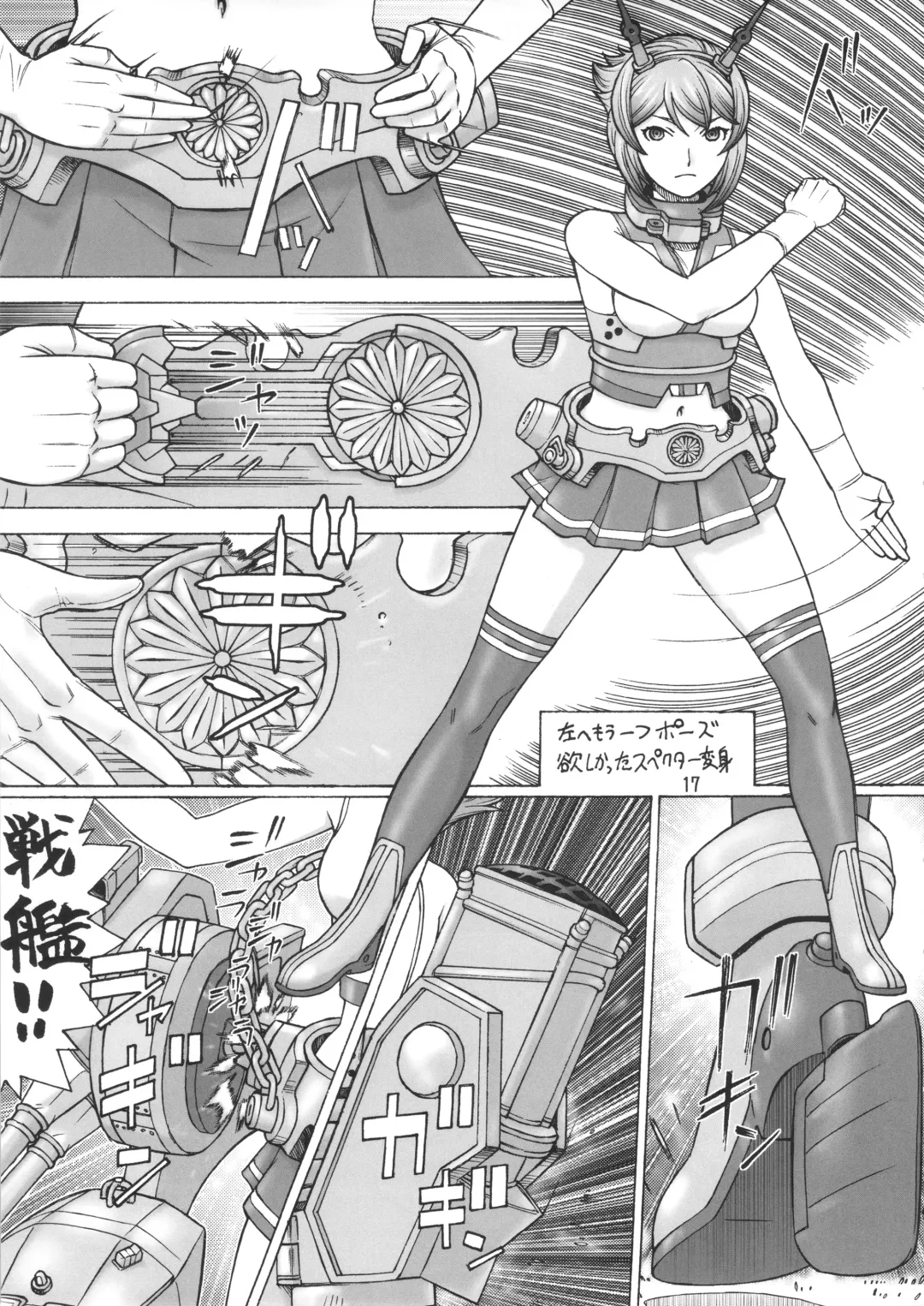 [Aki Kyouma] Mucchan Nazo no Daibakuhatsu Fhentai - Page 16