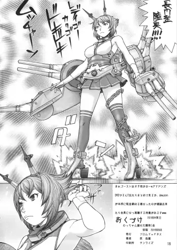 [Aki Kyouma] Mucchan Nazo no Daibakuhatsu Fhentai - Page 17