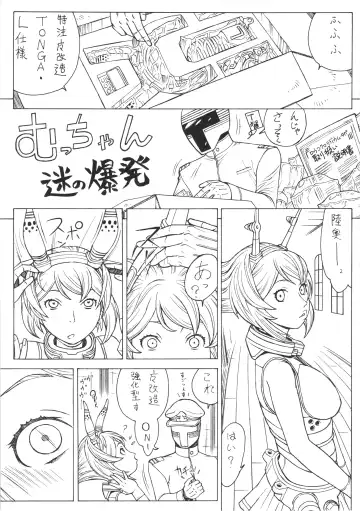 [Aki Kyouma] Mucchan Nazo no Daibakuhatsu Fhentai - Page 2