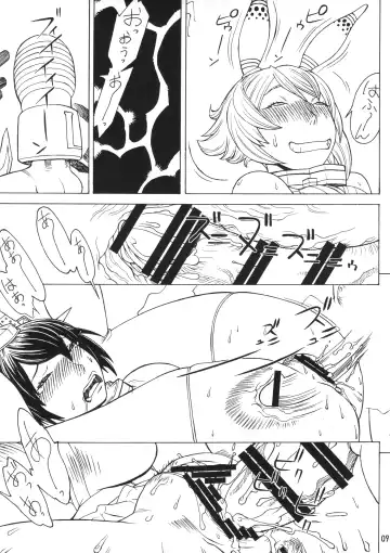 [Aki Kyouma] Mucchan Nazo no Daibakuhatsu Fhentai - Page 8