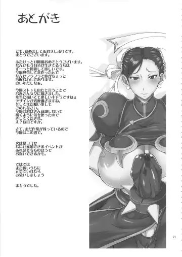 [Matou] Inshun Sakukon Enbu Fhentai - Page 20