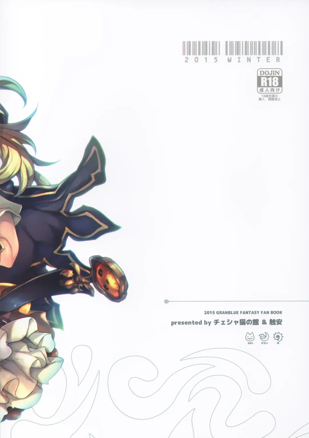 [Shokushu-san - Wazakita] PARADOXICAL Fhentai - Page 20