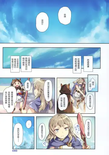 [Shokushu-san - Wazakita] PARADOXICAL Fhentai - Page 16