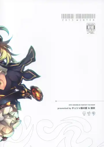 [Shokushu-san - Wazakita] PARADOXICAL Fhentai - Page 20