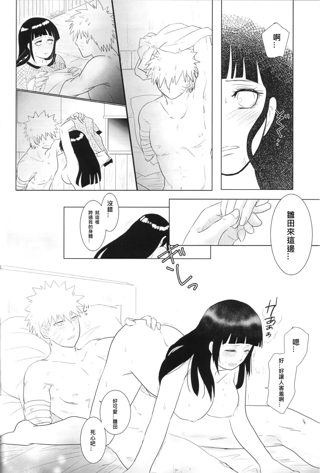 [Izumi] Kanata no omoi wa ryoute ni tokeru Fhentai - Page 38