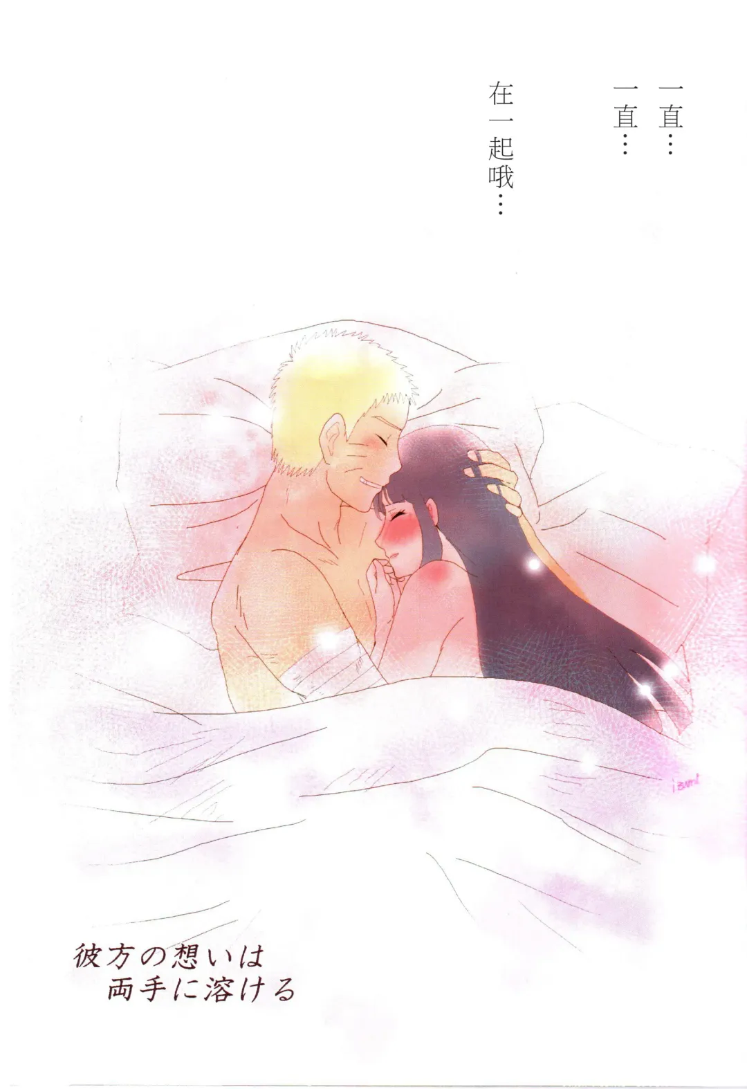 [Izumi] Kanata no omoi wa ryoute ni tokeru Fhentai - Page 4