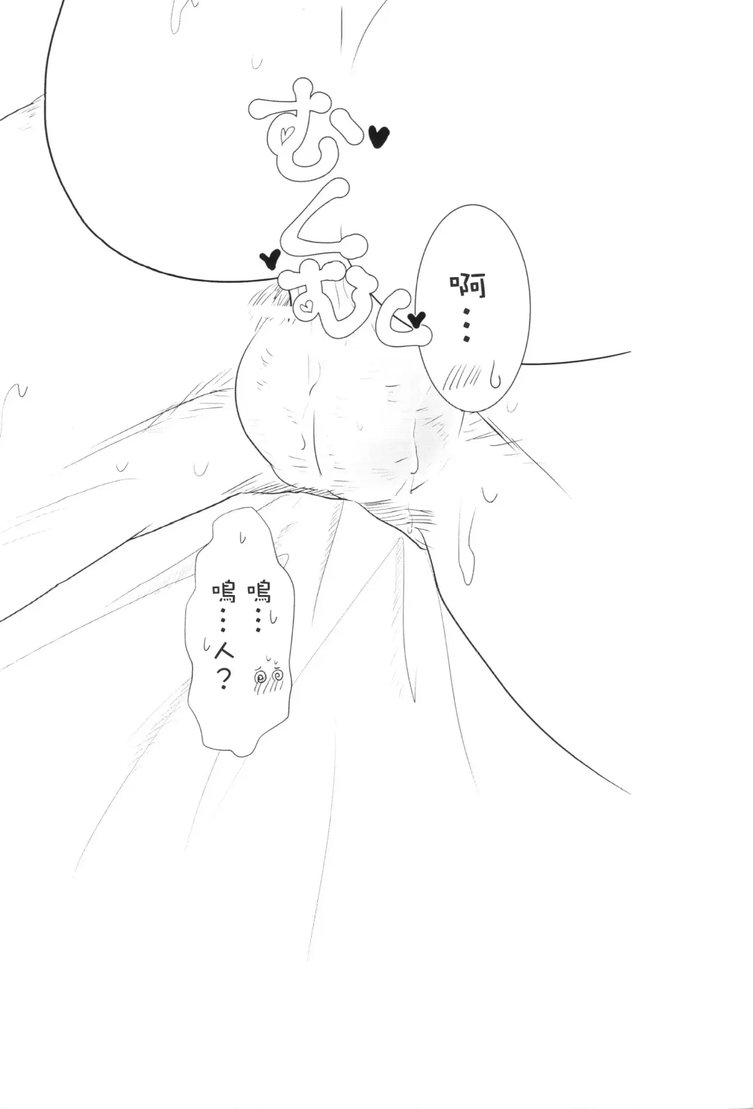 [Izumi] Kanata no omoi wa ryoute ni tokeru Fhentai - Page 55