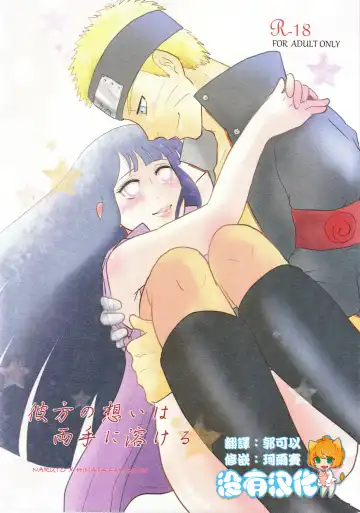 Read [Izumi] Kanata no omoi wa ryoute ni tokeru - Fhentai