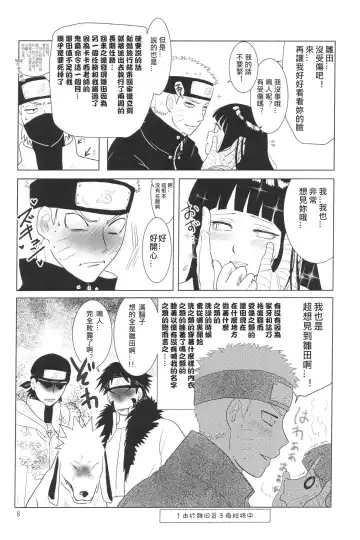 [Izumi] Kanata no omoi wa ryoute ni tokeru Fhentai - Page 12