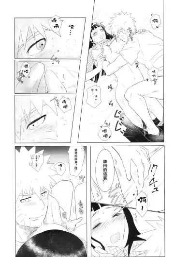 [Izumi] Kanata no omoi wa ryoute ni tokeru Fhentai - Page 35
