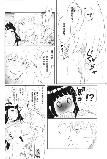 [Izumi] Kanata no omoi wa ryoute ni tokeru Fhentai - Page 36