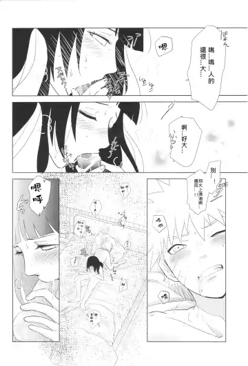 [Izumi] Kanata no omoi wa ryoute ni tokeru Fhentai - Page 42
