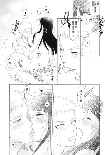 [Izumi] Kanata no omoi wa ryoute ni tokeru Fhentai - Page 51