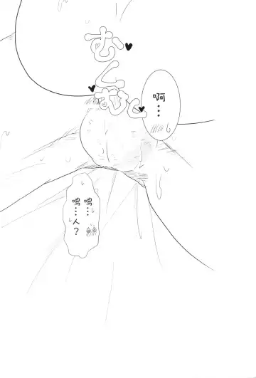 [Izumi] Kanata no omoi wa ryoute ni tokeru Fhentai - Page 55