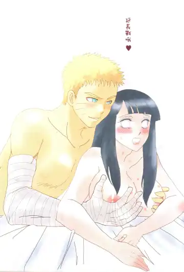 [Izumi] Kanata no omoi wa ryoute ni tokeru Fhentai - Page 57