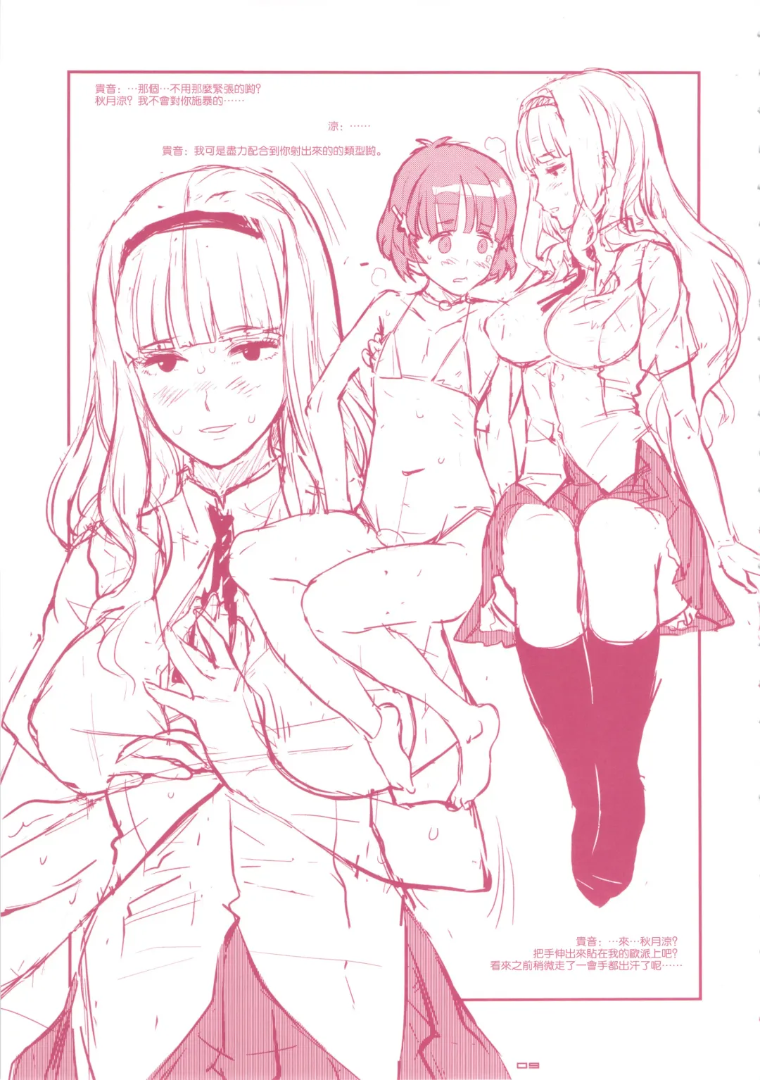 [A-10 - Inoue Kiyoshirou] GIRLIE Junbi Gou Sono 2 Fhentai - Page 10