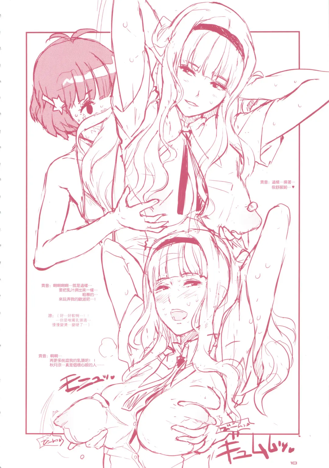 [A-10 - Inoue Kiyoshirou] GIRLIE Junbi Gou Sono 2 Fhentai - Page 11