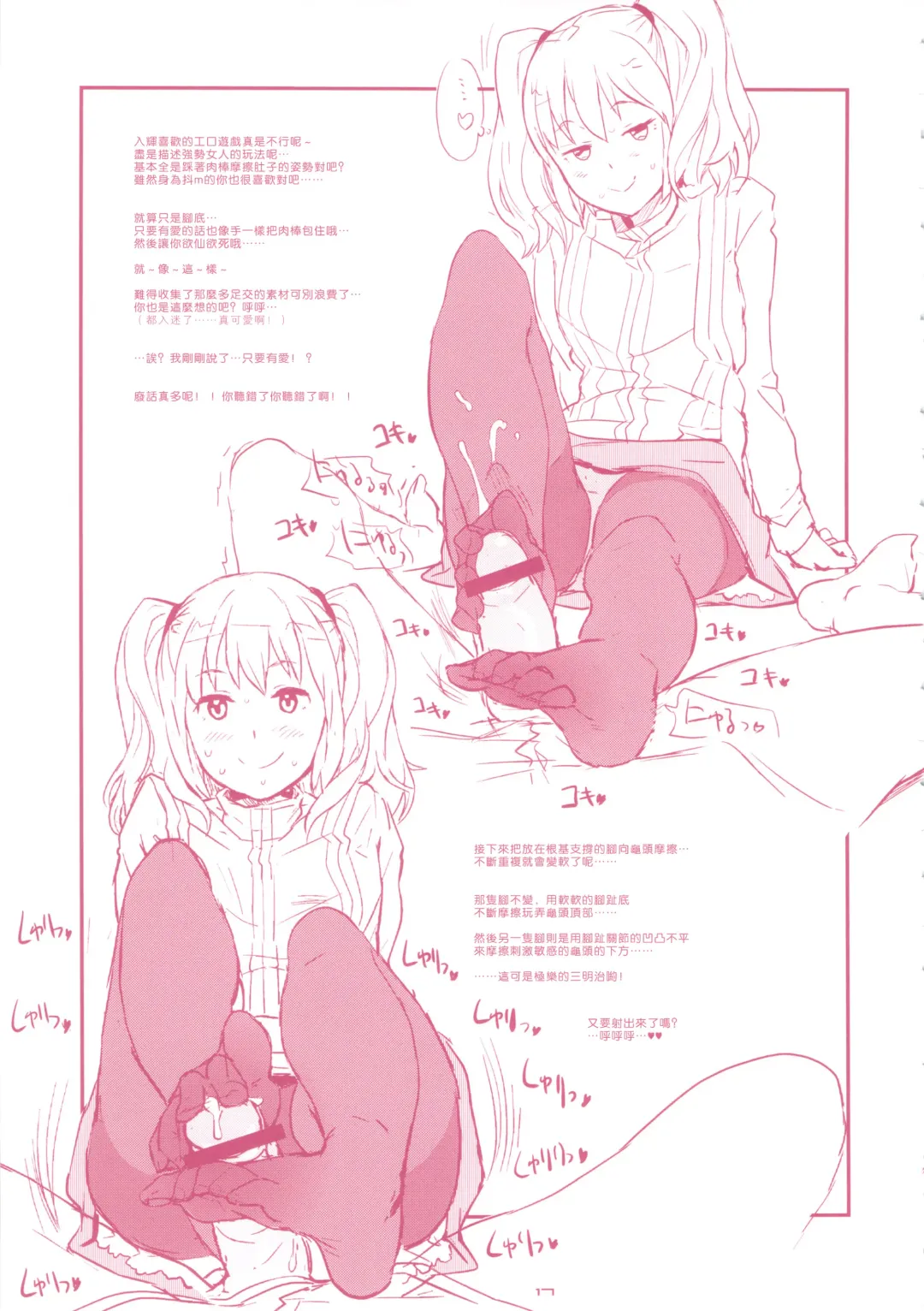 [A-10 - Inoue Kiyoshirou] GIRLIE Junbi Gou Sono 2 Fhentai - Page 18