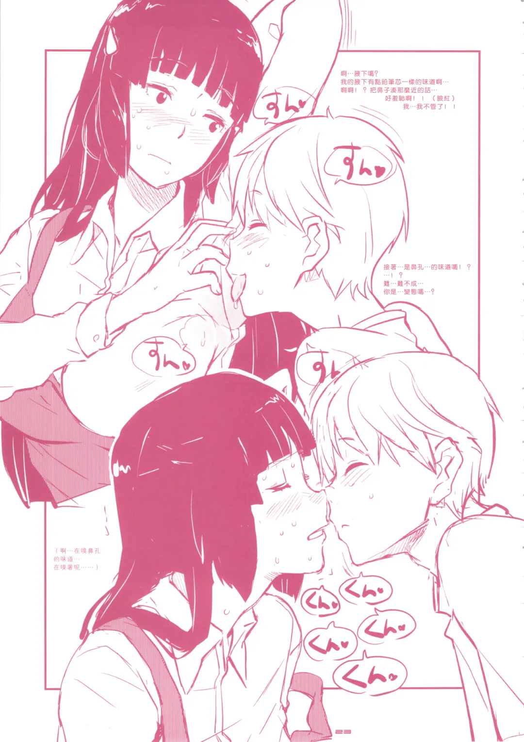 [A-10 - Inoue Kiyoshirou] GIRLIE Junbi Gou Sono 2 Fhentai - Page 24