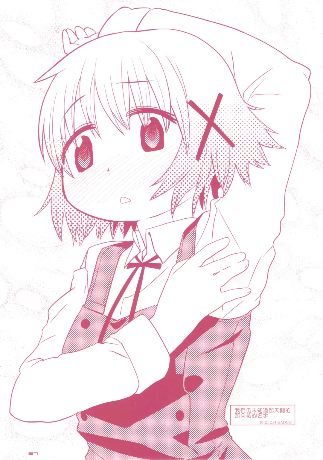 [A-10 - Inoue Kiyoshirou] GIRLIE Junbi Gou Sono 2 Fhentai - Page 28