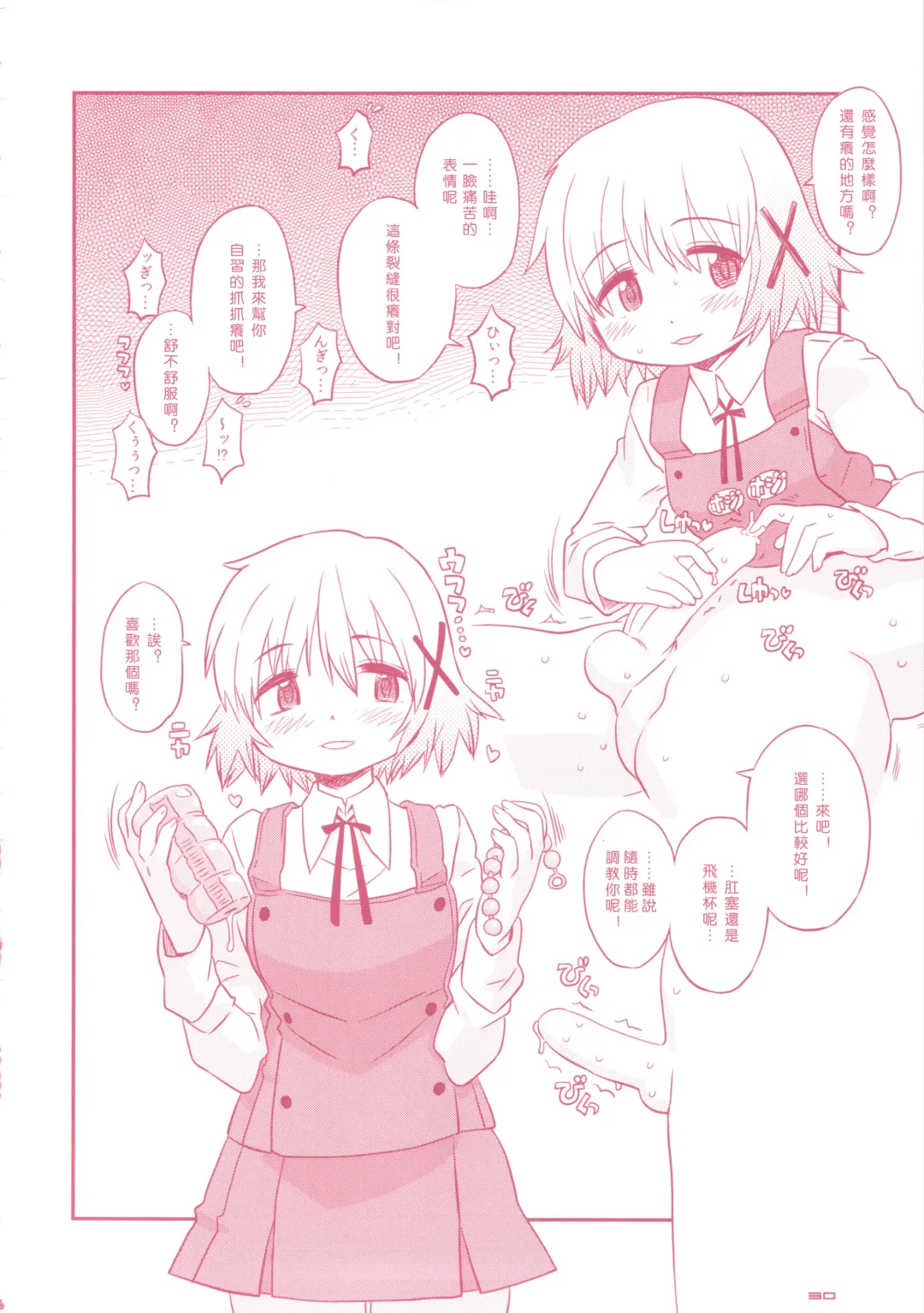 [A-10 - Inoue Kiyoshirou] GIRLIE Junbi Gou Sono 2 Fhentai - Page 31