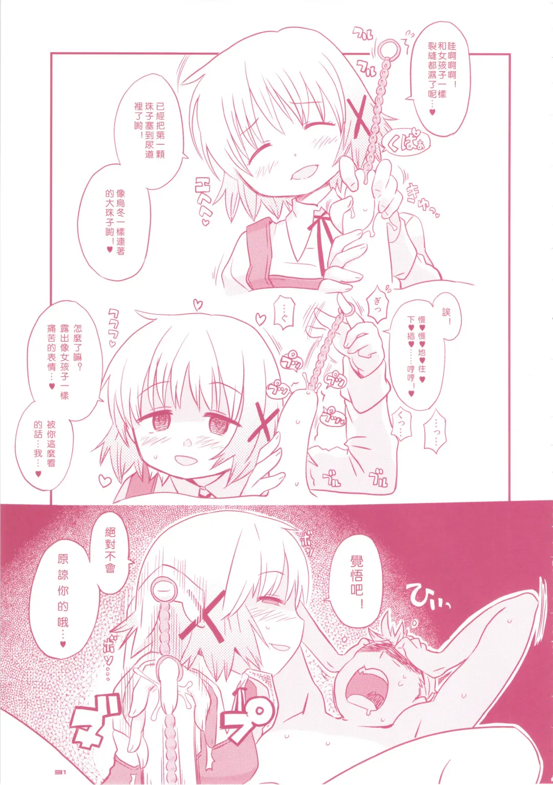 [A-10 - Inoue Kiyoshirou] GIRLIE Junbi Gou Sono 2 Fhentai - Page 32