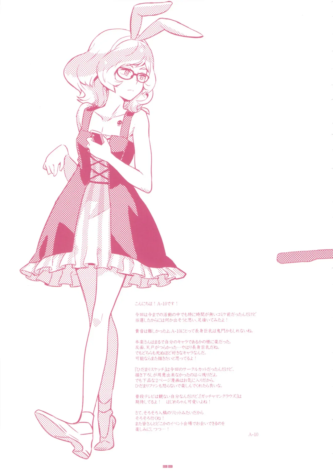 [A-10 - Inoue Kiyoshirou] GIRLIE Junbi Gou Sono 2 Fhentai - Page 34