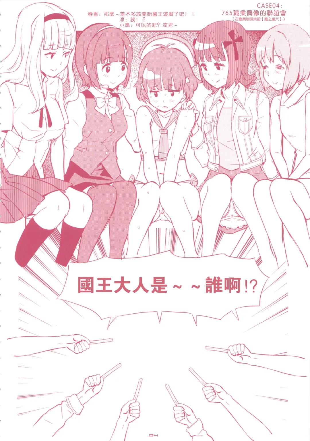 [A-10 - Inoue Kiyoshirou] GIRLIE Junbi Gou Sono 2 Fhentai - Page 5