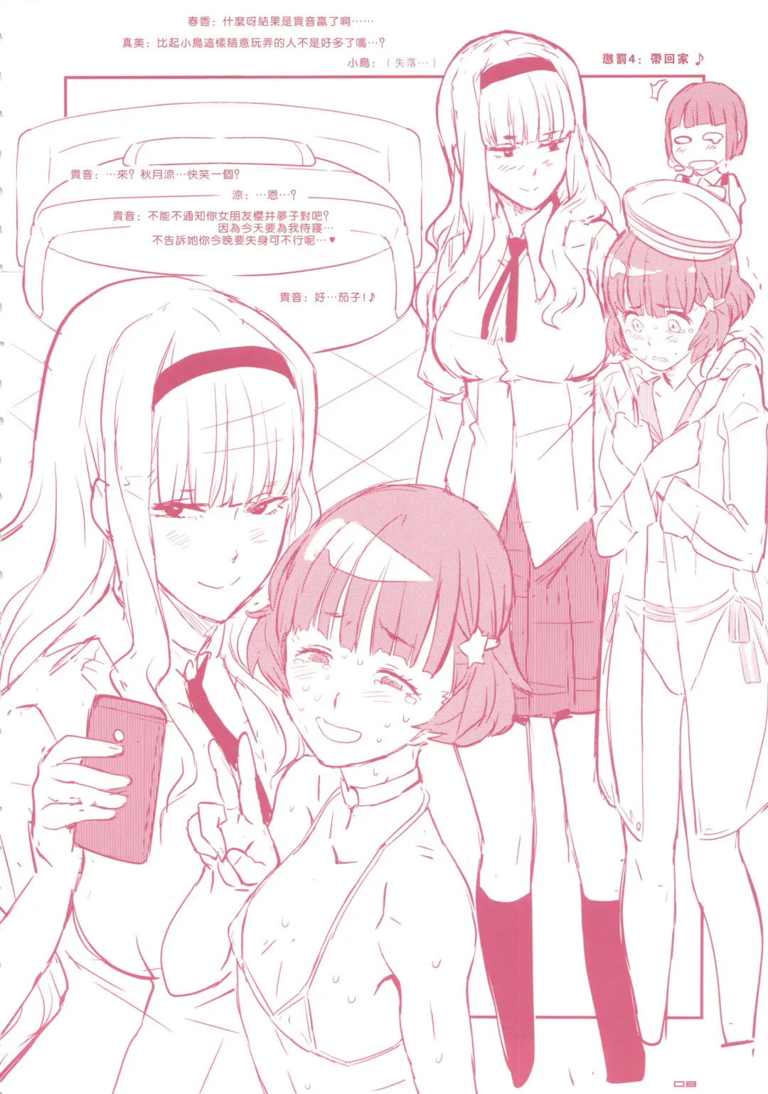 [A-10 - Inoue Kiyoshirou] GIRLIE Junbi Gou Sono 2 Fhentai - Page 9