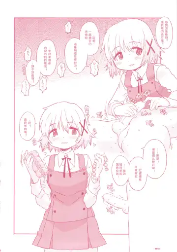 [A-10 - Inoue Kiyoshirou] GIRLIE Junbi Gou Sono 2 Fhentai - Page 31