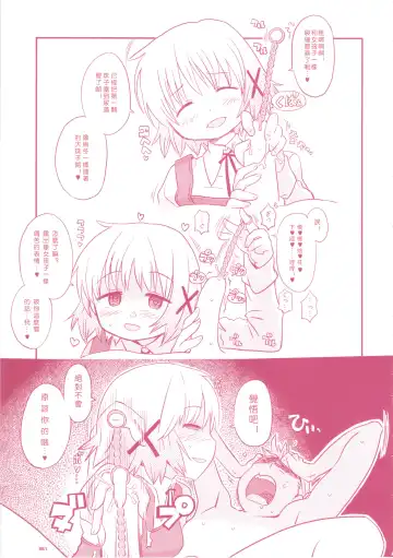 [A-10 - Inoue Kiyoshirou] GIRLIE Junbi Gou Sono 2 Fhentai - Page 32