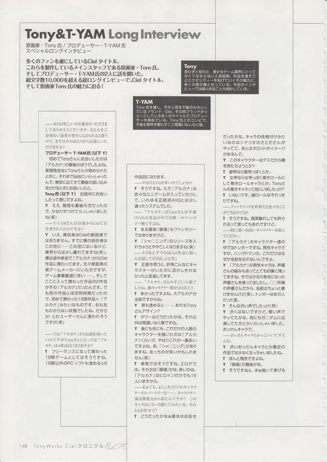 [Tony Taka] Tony Works - Ciel Chronicle Fhentai - Page 147