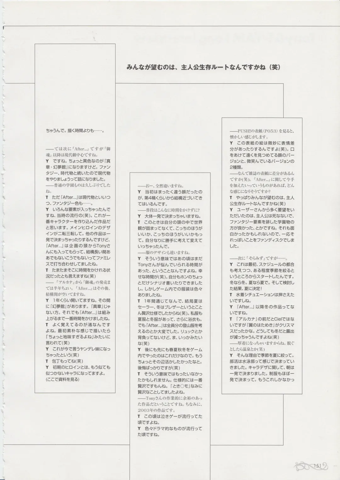 [Tony Taka] Tony Works - Ciel Chronicle Fhentai - Page 150