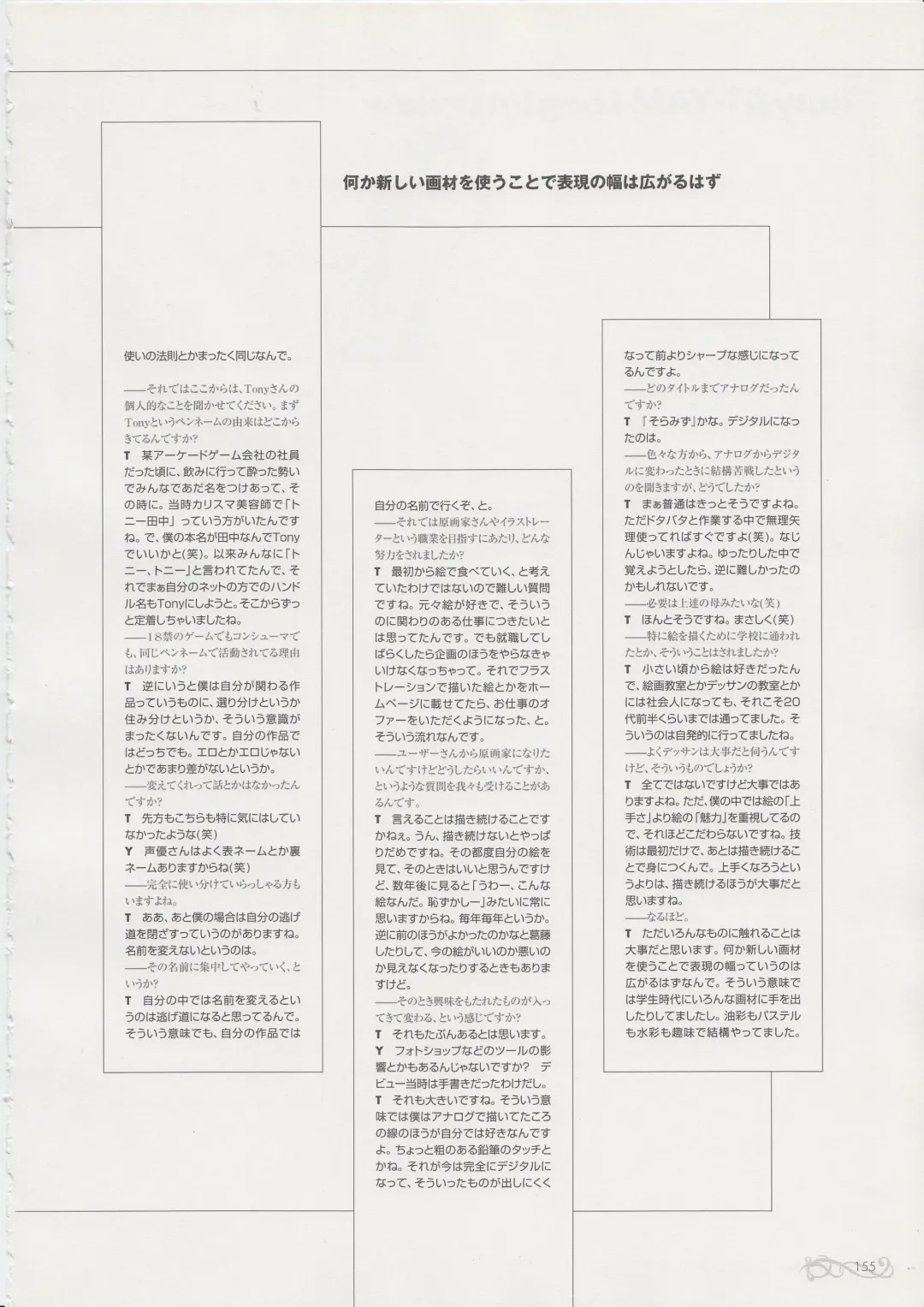 [Tony Taka] Tony Works - Ciel Chronicle Fhentai - Page 154